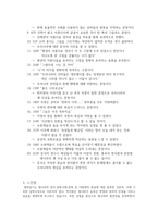 독후감 - 열하일기-2