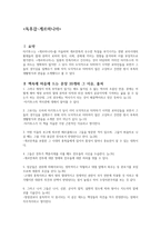 독후감-게르마니아 (3)-1