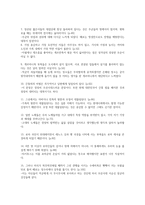 독후감-게르마니아 (3)-2