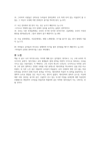 독후감-게르마니아 (3)-3