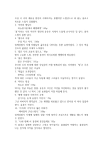 하늘과 바람과 별과 시-2