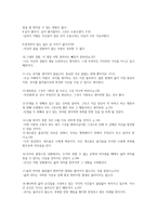 독후감 죽음의 수용소에서-빅터 프랭클-2