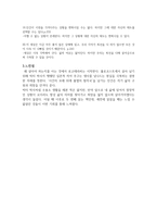 독후감 죽음의 수용소에서-빅터 프랭클-3
