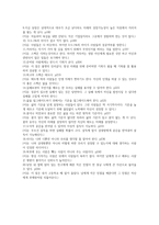 경제 독후감-대학사용법-2