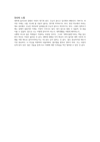 경제 독후감-대학사용법-3