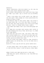 채식주의자 독후감 (1)-3