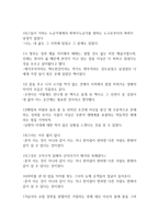 채식주의자 독후감 (1)-4