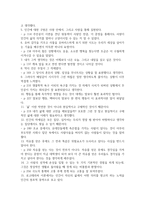 독후감 죽음의 수용소에서-2