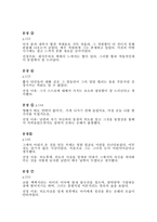 채식주의자 독후감_마음에 드는 문장-2