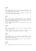 채식주의자 독후감_마음에 드는 문장-3