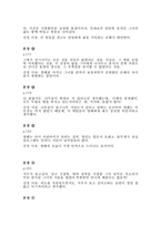 채식주의자 독후감_마음에 드는 문장-4
