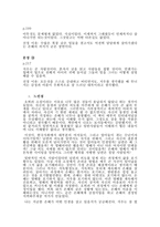 채식주의자 독후감_마음에 드는 문장-5
