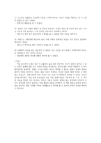 독후감 죽은 경제학자의 살아있는 아이디어-3