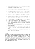 대학 사용법 독후감-2