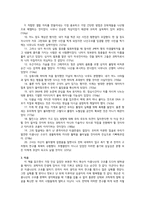 독후감(이중나선)-2