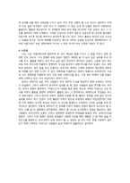 독후감(이중나선)-3