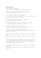 채식주의자 독후감 - 마음에 드는 문장-2