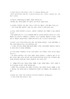 채식주의자 독후감 - 마음에 드는 문장-3