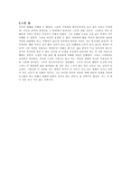 채식주의자 독후감 - 마음에 드는 문장-4