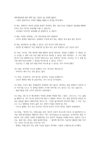 ‘부분과 전체’ - 베르너 하이젠베르크-2