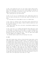 ‘부분과 전체’ - 베르너 하이젠베르크-3