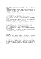 빌딩부자들 독후감-마음에 드는 문장 20개와 그 이유-3