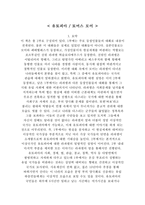 유토피아 독후감-마음에드는 문장 18개 출처와 이유-1
