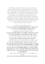유토피아 독후감-마음에드는 문장 18개 출처와 이유-2