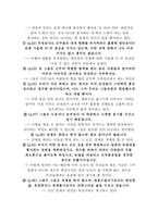 유토피아 독후감-마음에드는 문장 18개 출처와 이유-3