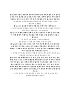 유토피아 독후감-마음에드는 문장 18개 출처와 이유-4