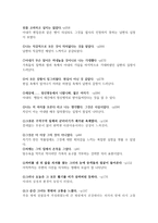 채식주의자 독후감 (5)-2