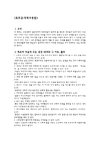독후감 - 대학사용법-1