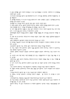 독후감 - 대학사용법-2