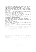 게르마니아 독후감-2