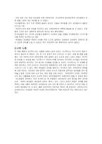 게르마니아 독후감-3