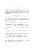 독후감 ( 대학사용법 - 김재연 )-1