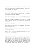 독후감 ( 대학사용법 - 김재연 )-2