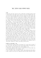 왓슨, 인간의 사고를 시작하다 독후감 (3)-1