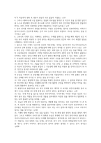 왓슨, 인간의 사고를 시작하다 독후감 (3)-2