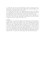 왓슨, 인간의 사고를 시작하다 독후감 (3)-3
