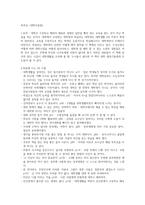 독후감 대학사용법-1