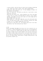 독후감 대학사용법-2