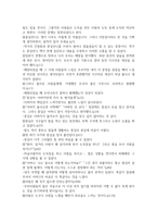 독후감 - 몽실언니-2