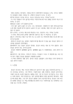 독후감 - 몽실언니-3