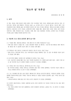 청소부밥 독후감-1