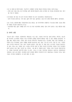청소부밥 독후감-3
