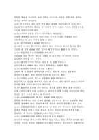 대학사용법 독후감-2