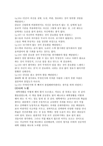 대학사용법 독후감-3