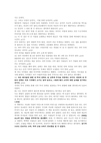 부자 아빠 가난한 아빠 (로버트 기요사키) 독후감-2
