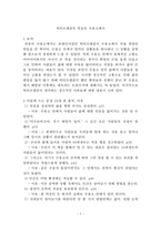 빅터 프랭클의 죽음의 수용소에서-1